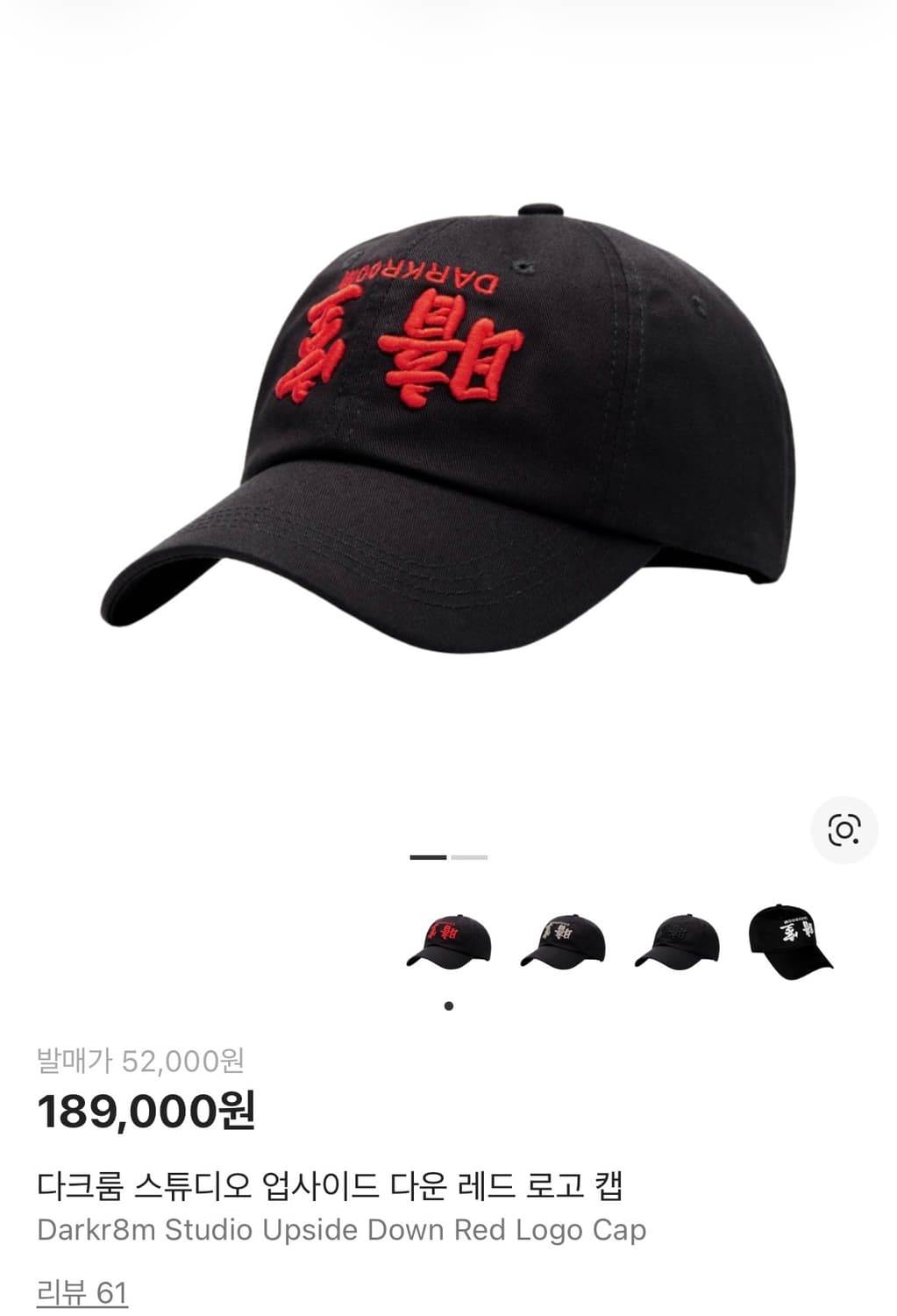다크룸 업사이드다운 레드 로고 캡 상품이미지4