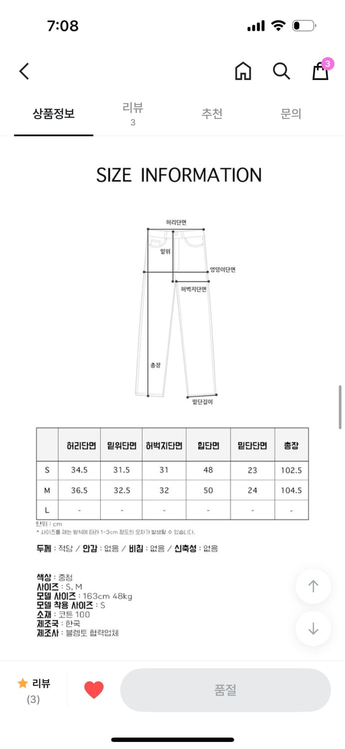 블렘토 와이트 벌룬 데님 M 사이즈 상품이미지4