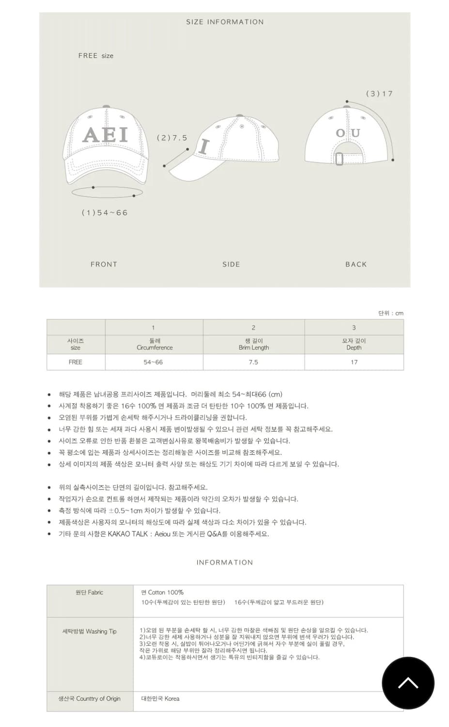 Aeiou Logo Lettering Cap 상품이미지7