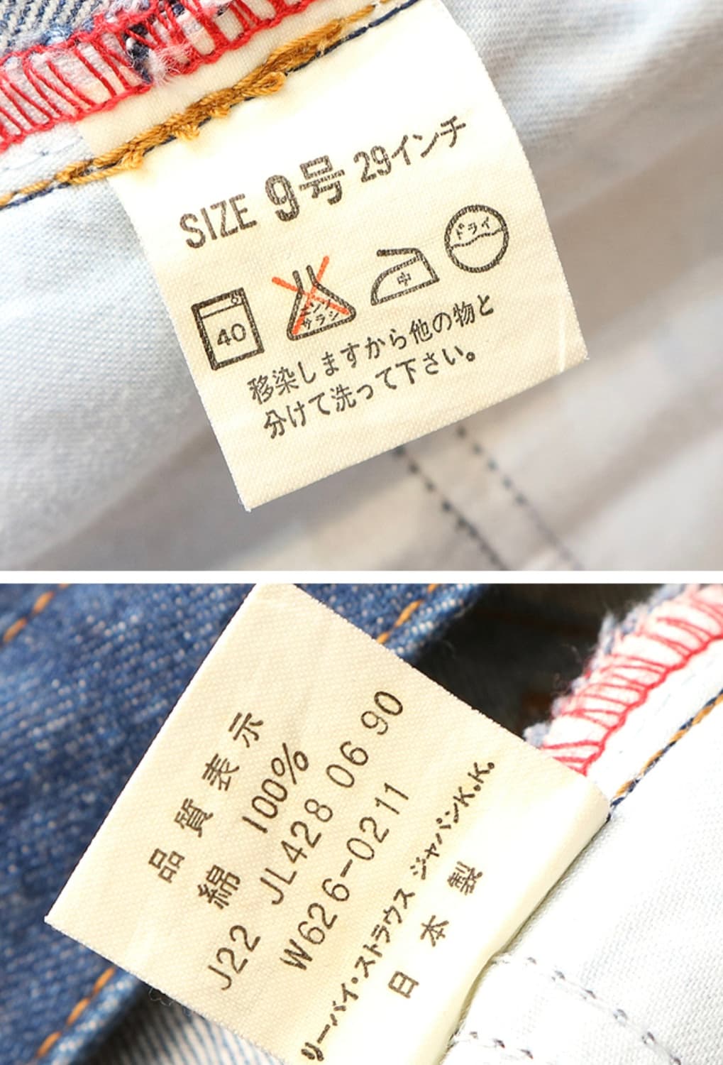 일본판 90S LEVIS W626-0217 빈티지 테이퍼드핏 데님  

 상품이미지8