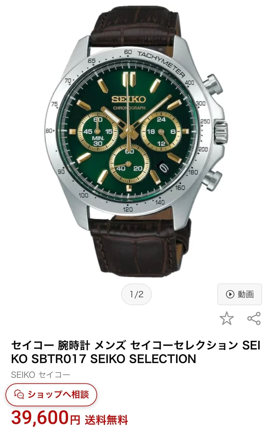 Seiko SBTR017 Green 상품이미지4