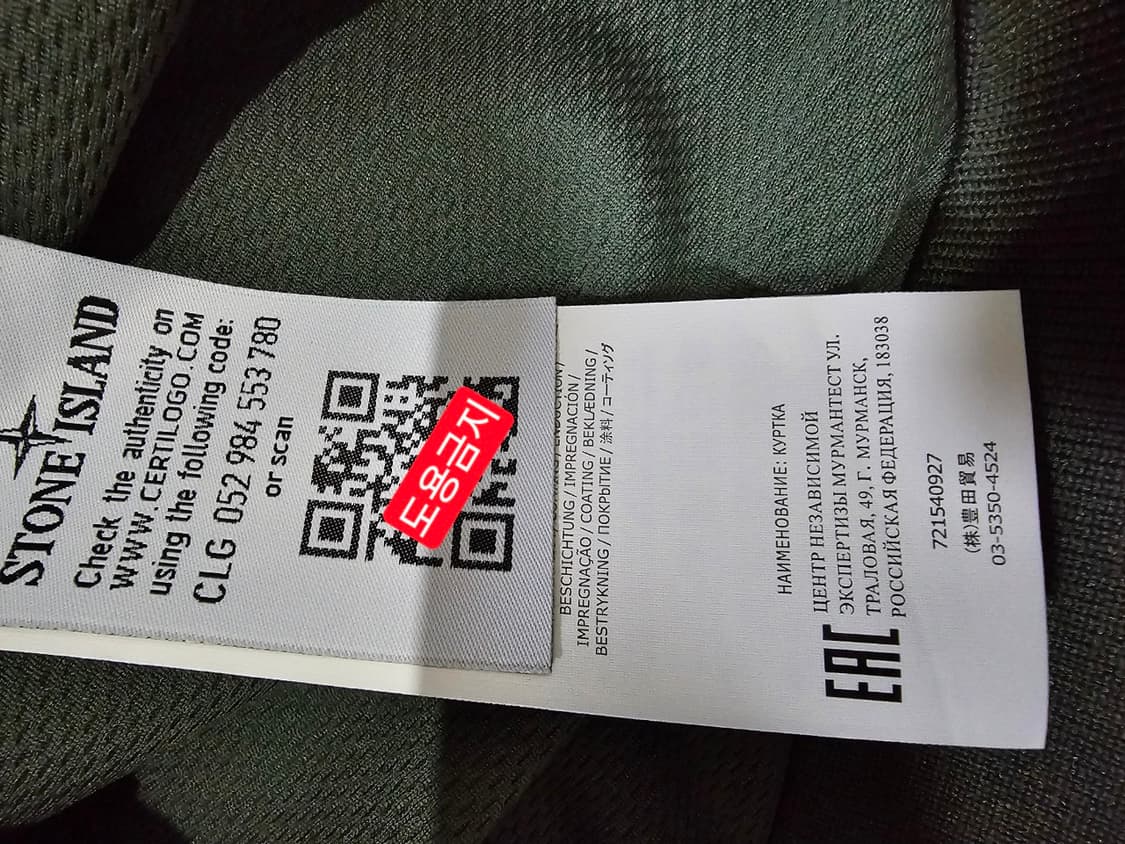 정품 스톤아일랜드 20SS 소프트쉘 후드 자켓 105 / XL 상품이미지7