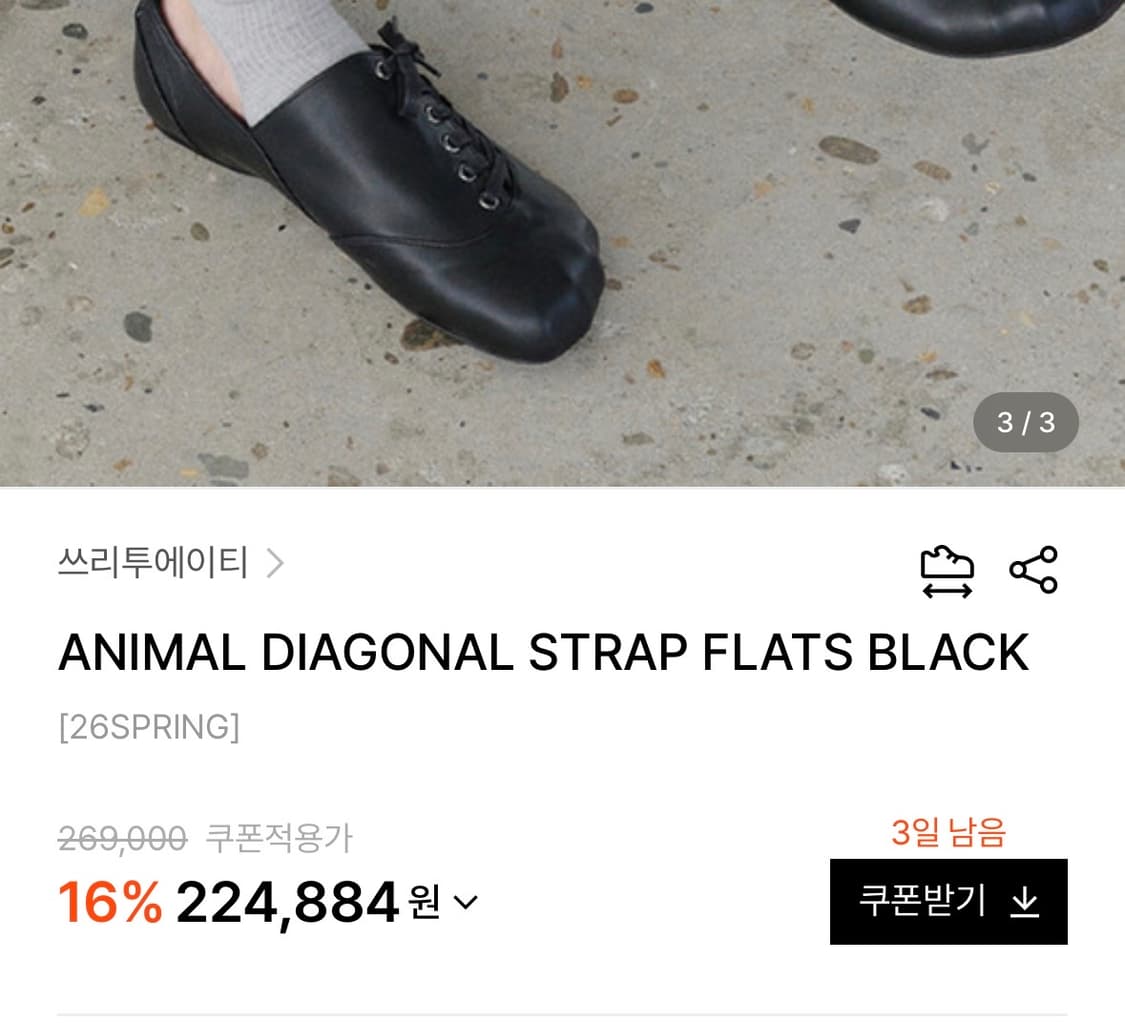 쓰리투에이티 ANIMAL DIAGONAL STRAP FLATS BLACK 상품이미지3