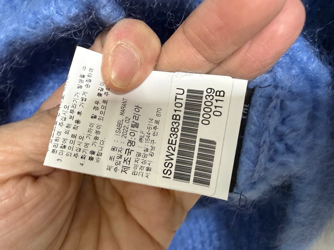 정품)이자벨마랑 니트 free(239만원) 상품이미지8