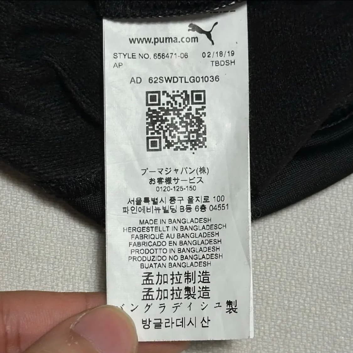 푸마 도르트문트 트레이닝 올 웨더 블랙 트렉탑 상품이미지5