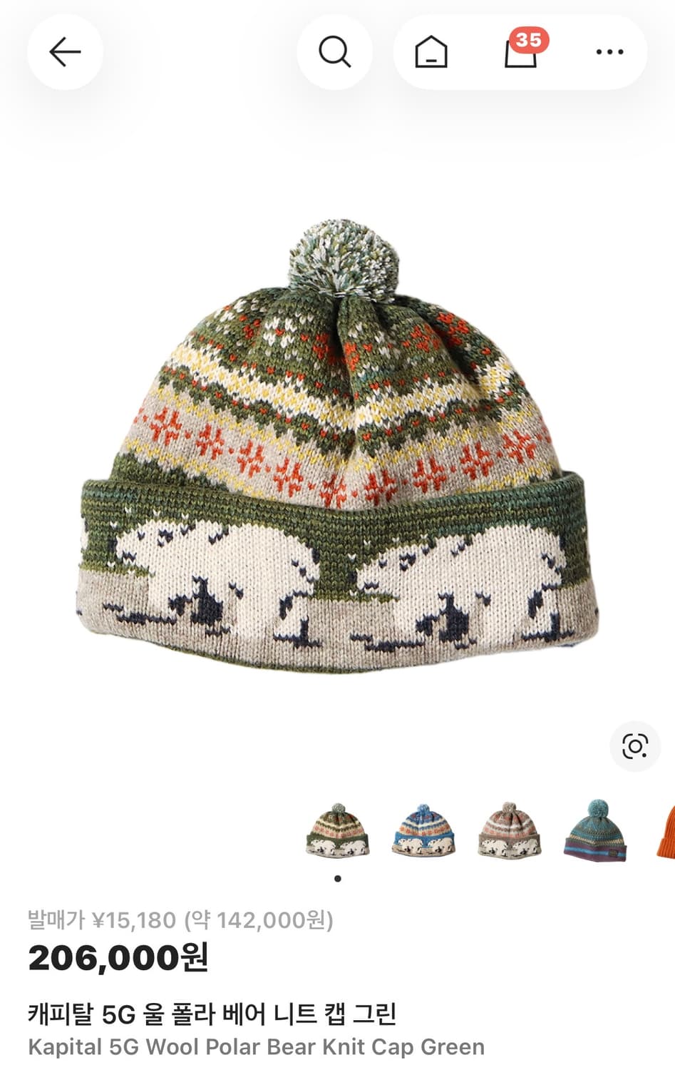 캐피탈 5G 폴라 베어 니트 비니캡 그린 상품이미지1
