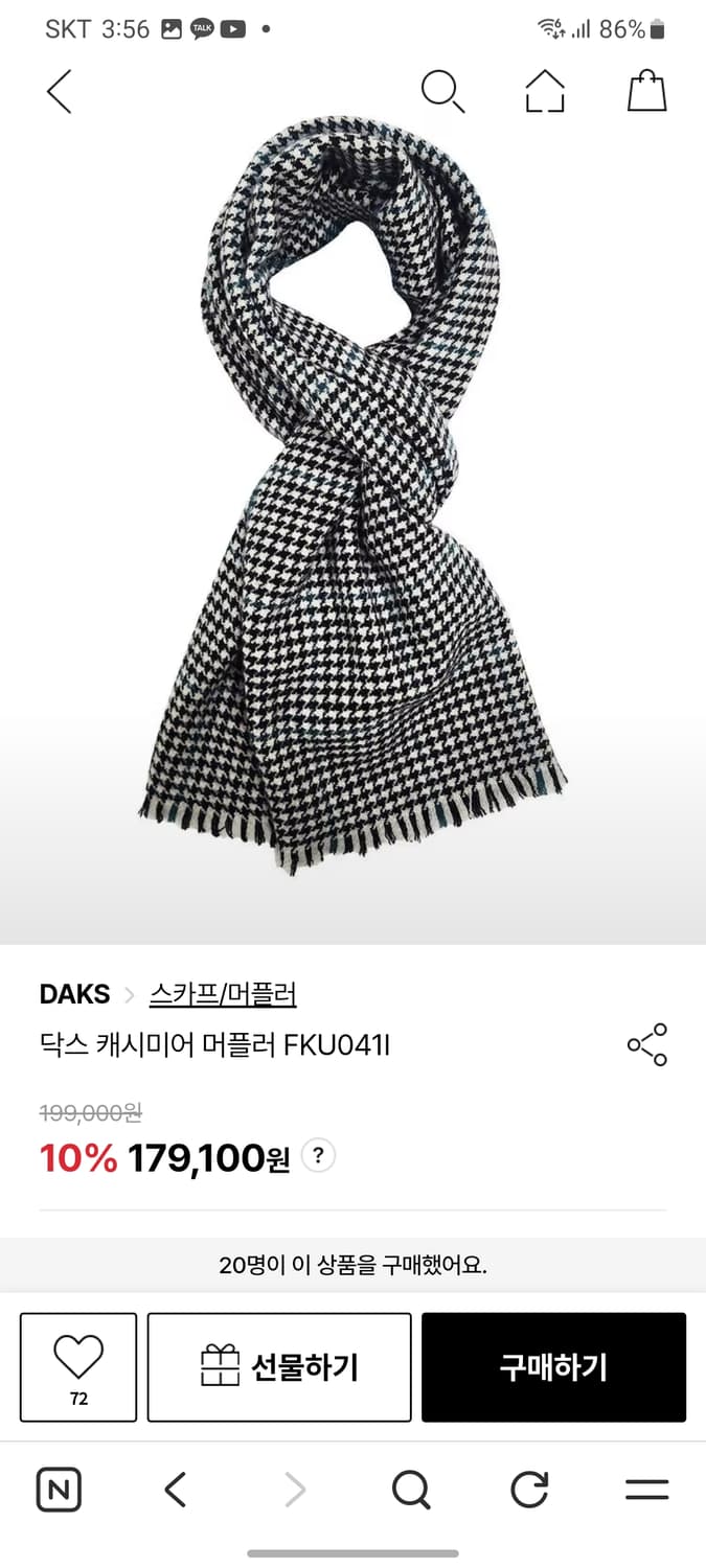 닥스 하운드투스 캐시미어 머플러 상품이미지5