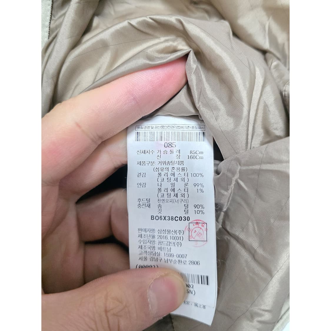 택포_ 빈폴 구스다운 롱패딩 S 상품이미지3