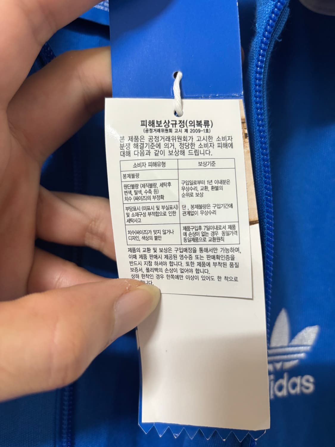 (새) 아디다스 유로파 블루 상품이미지4