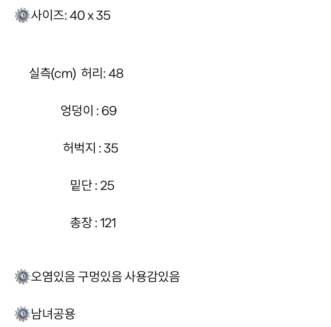 에비수 청바지 상품이미지3