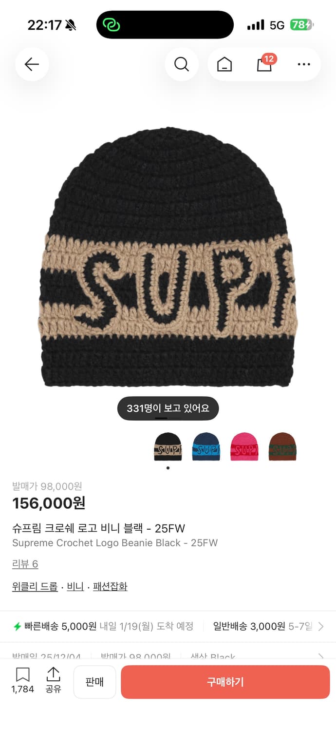 슈프림 크로쉐 로고 비니 블랙 상품이미지1