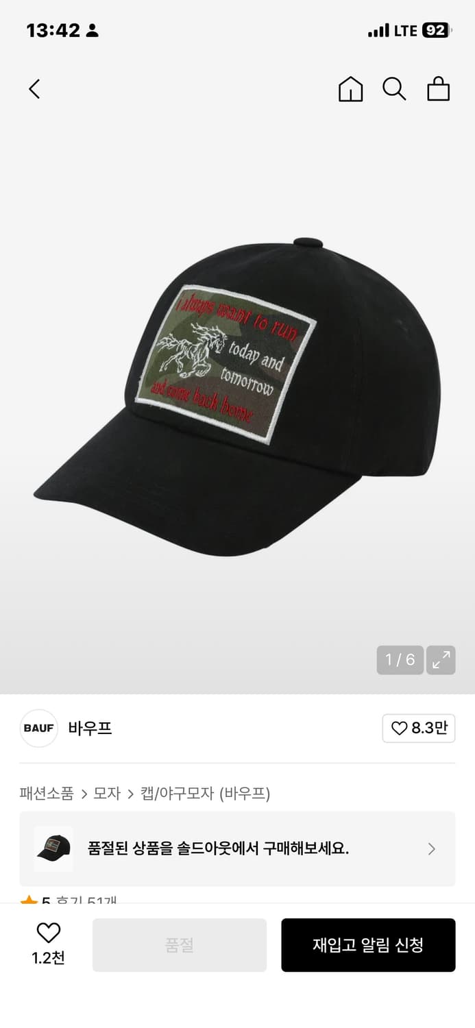 바우프 캡(품절) 상품이미지1