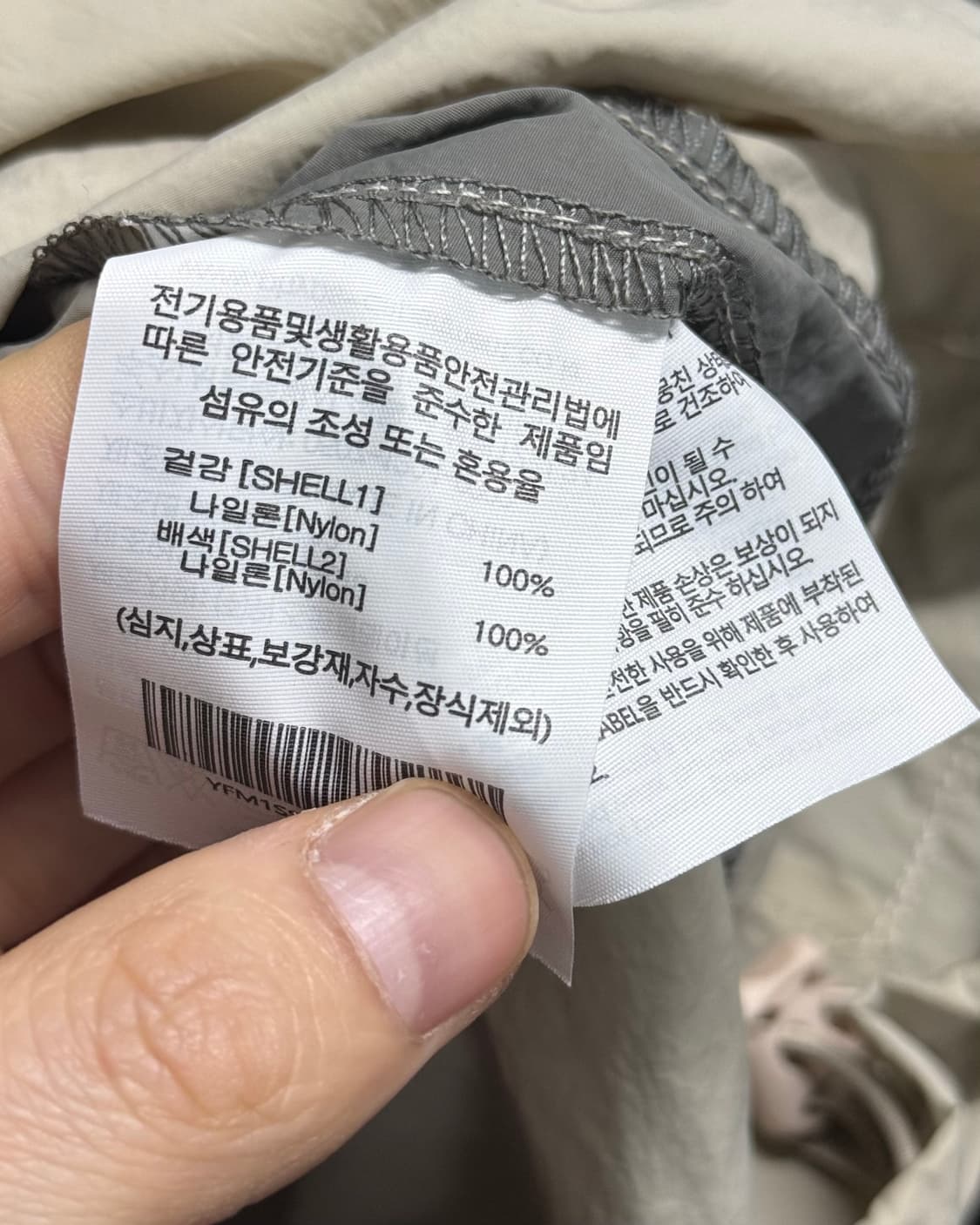 예일 브이넥 V넥 나일론 야구 베이스볼 반팔 아노락 베이지 XL 105 상품이미지8