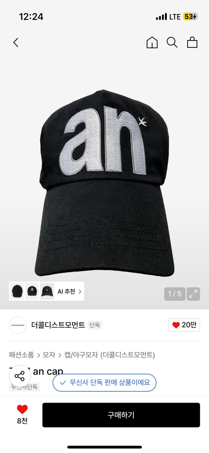 더콜디스트모먼트 볼캡 상품이미지1