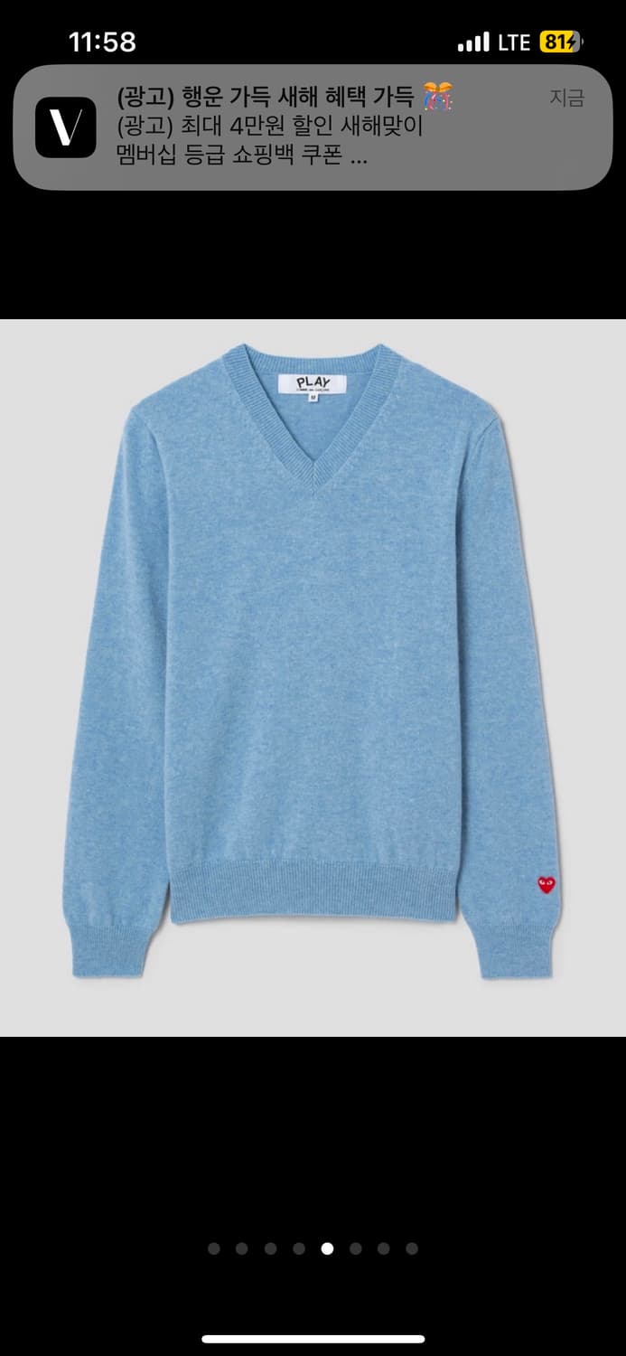 꼼데가르송 니트 Small Red Heart Wappen Sweater 상품이미지5