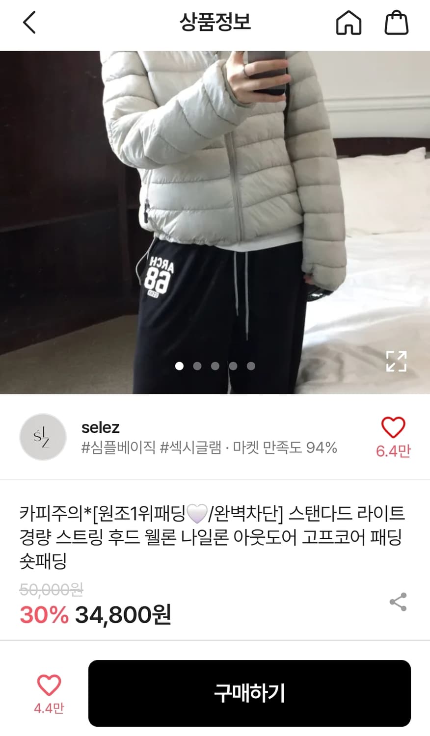 라이트 경량 후드패딩 상품이미지2