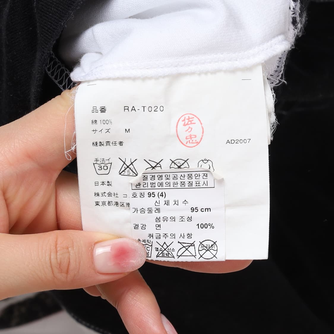 Comme Des Garçons Geraldo DE B 상품이미지6