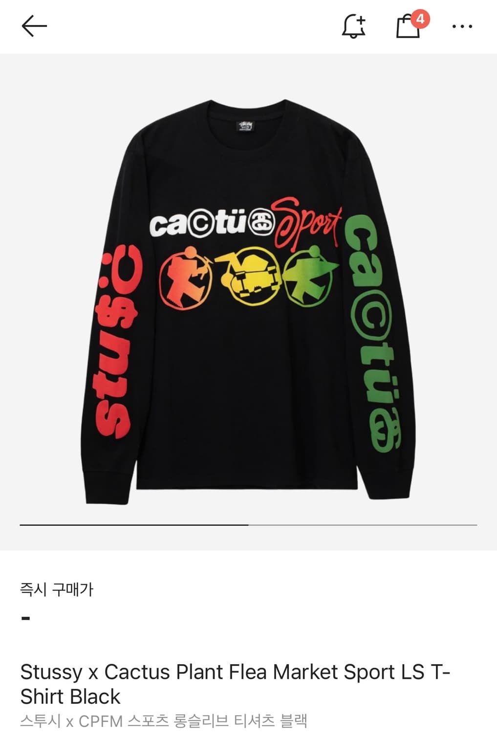 스투시 롱슬리브 s 상품이미지1