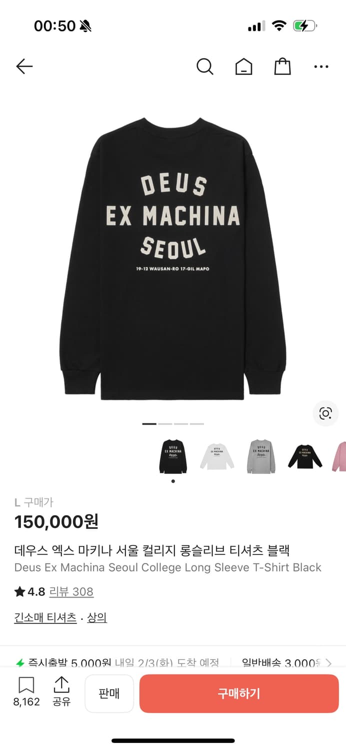 [L] 데우스 엑스 마키나 서울 컬리지 롱슬리브 블랙 상품이미지1