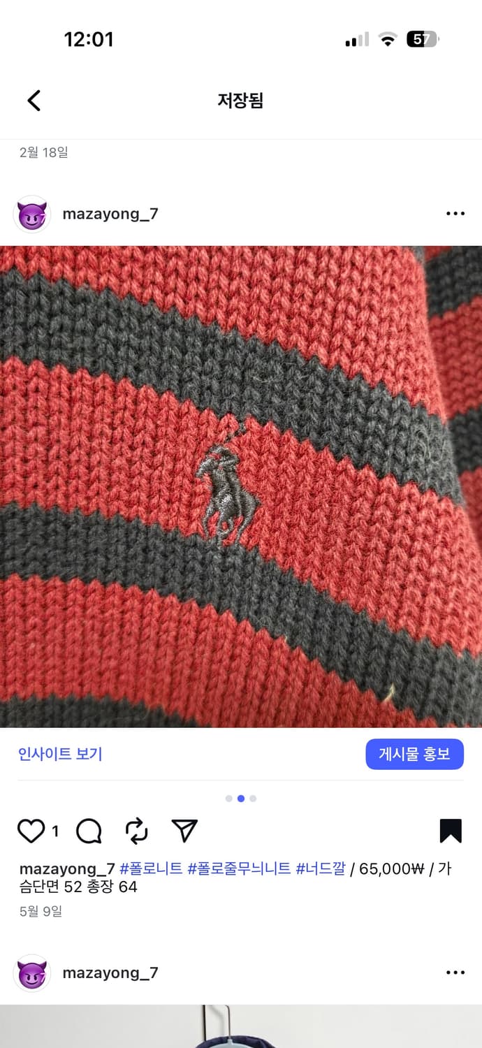 폴로 너드깔 줄무늬 니트 상품이미지2