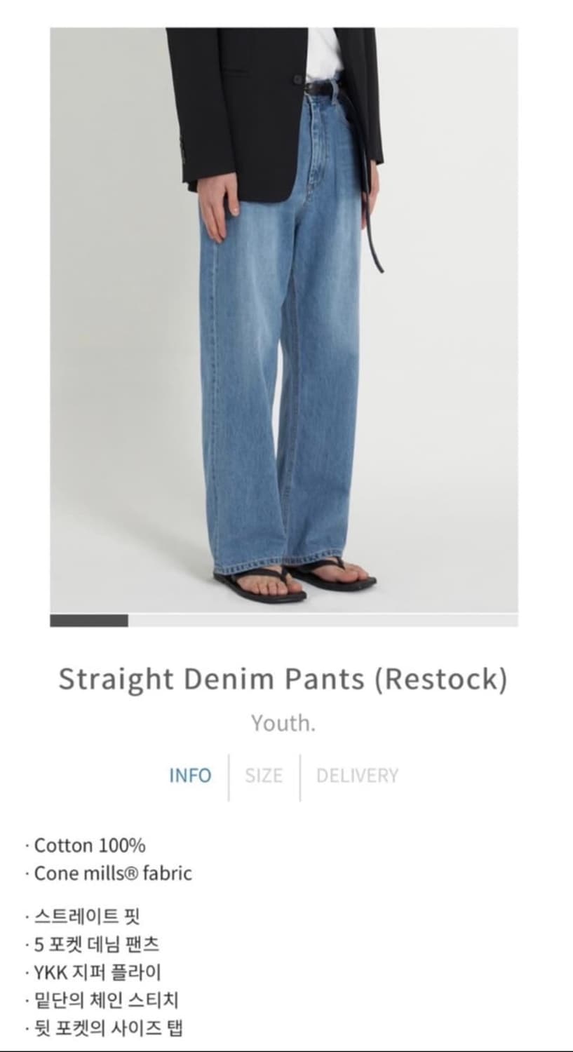 유스 스트레이트 데님 S 상품이미지5