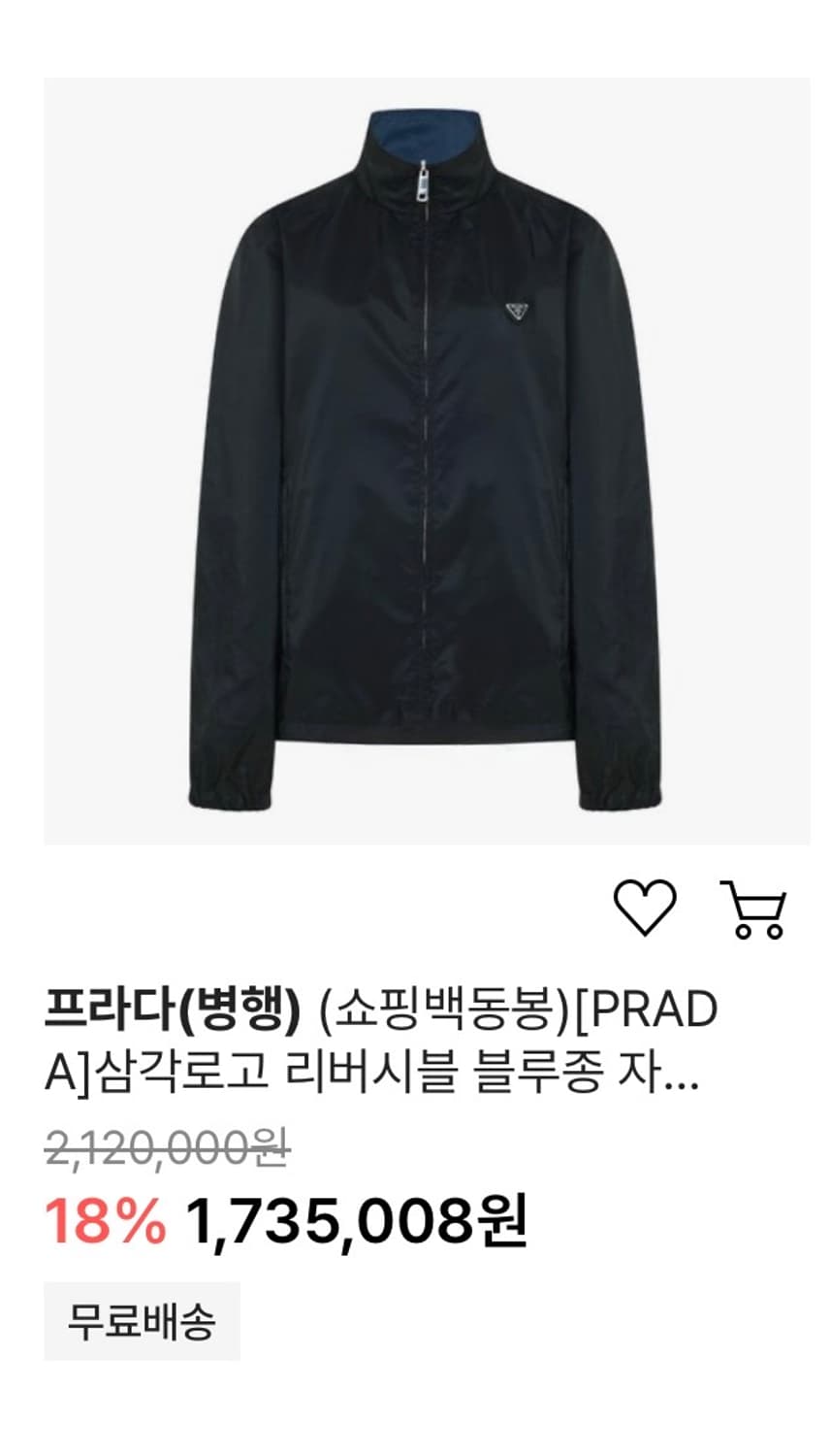 프라다 리나일론 양면 바람막이 자켓(새상품) 48사이즈 (95) 상품이미지8