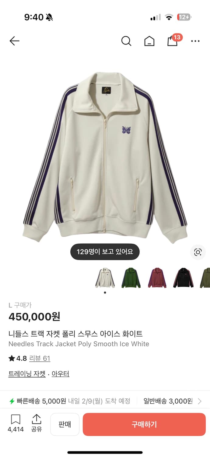 니들스 트랙 자켓 아이스 화이트 상품이미지4