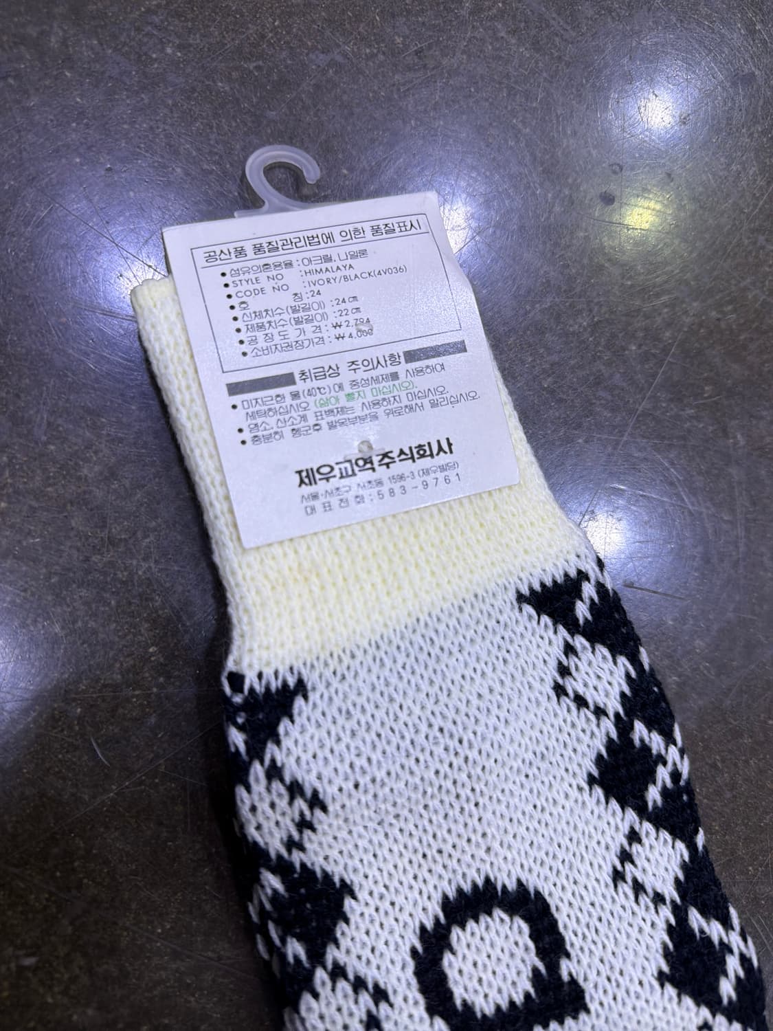 아디다스 오리지널 히말라야 마운틴 삭스 데드스탁 양말 상품이미지5