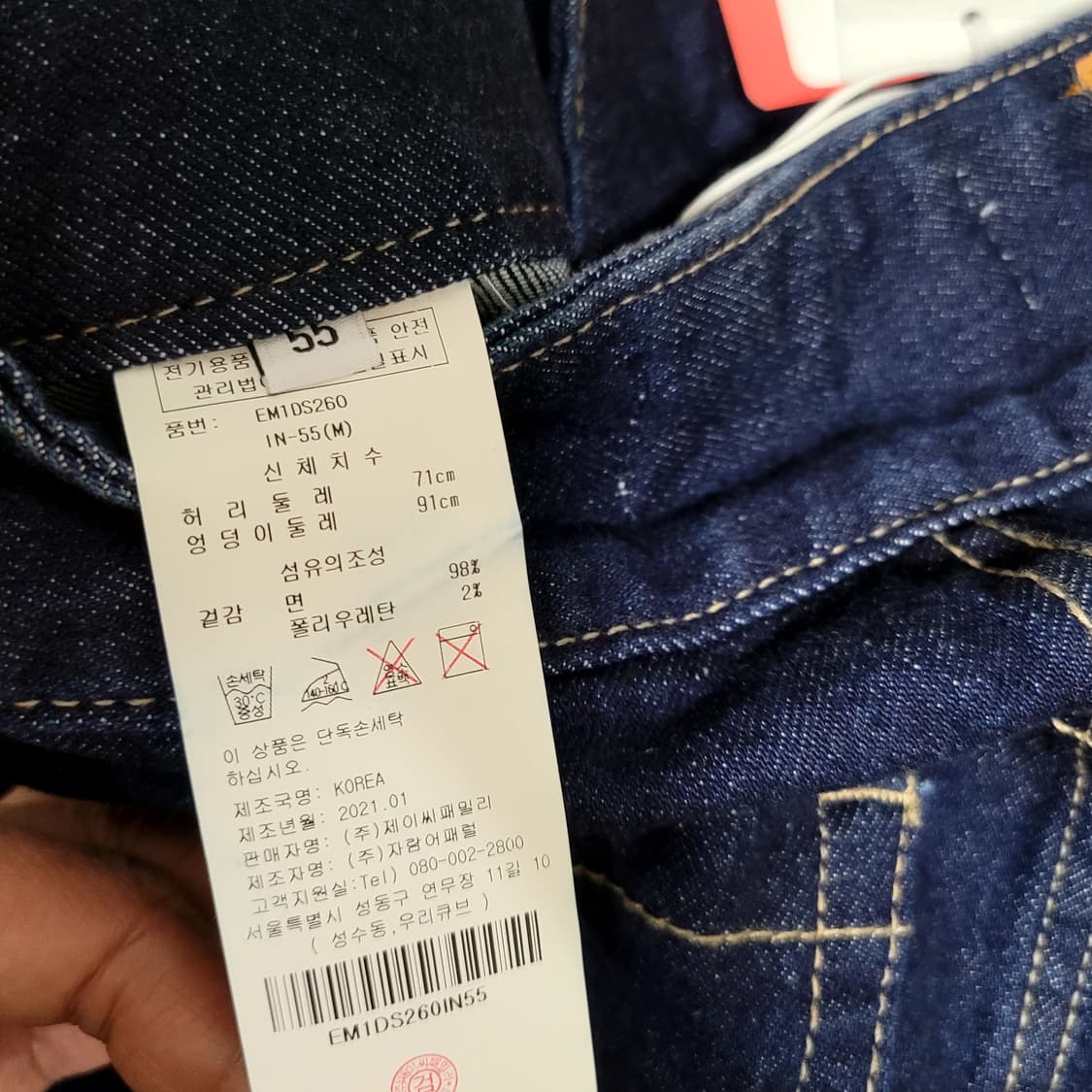 에고이스트 데님스커트 새상품 상품이미지8