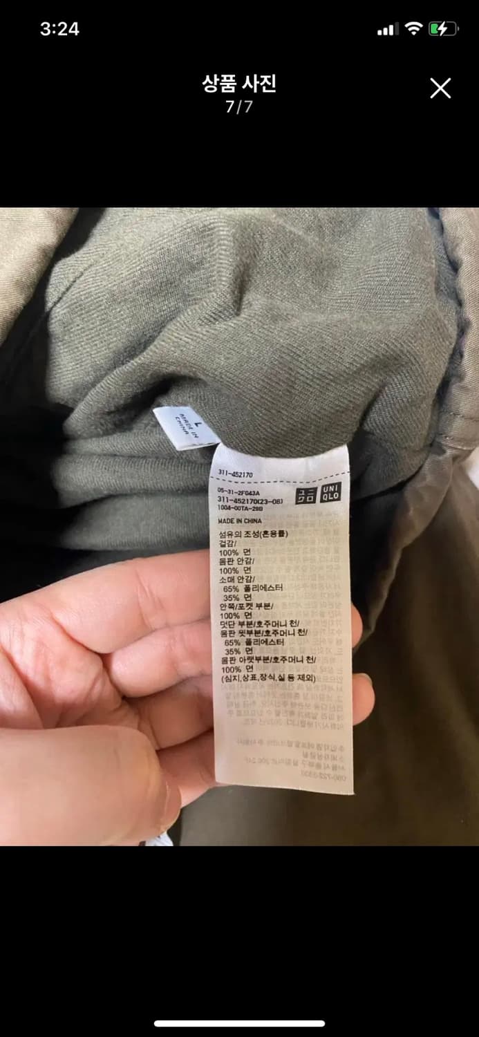 [UNIQLO] 유니클로U 쇼트 블루종 자켓 L사이즈 상품이미지7