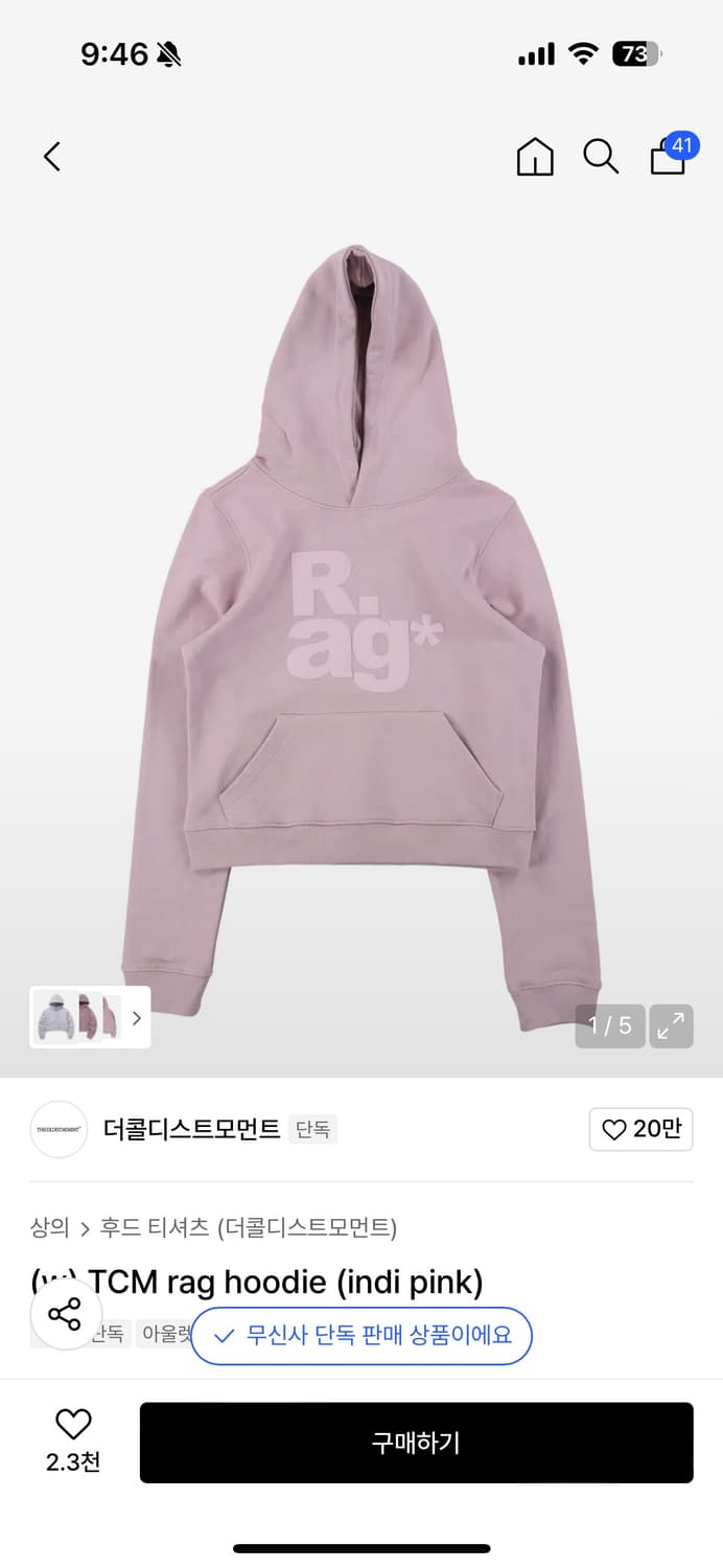 새상품 (w) 더콜디스트모먼트 후드  (indi pink) 상품이미지1