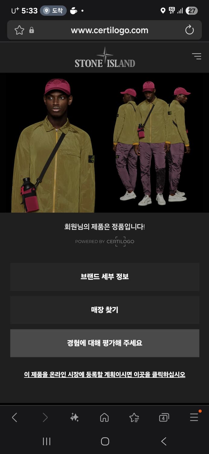 스톤아일랜드 19fw 클링클립스 패딩 상품이미지7