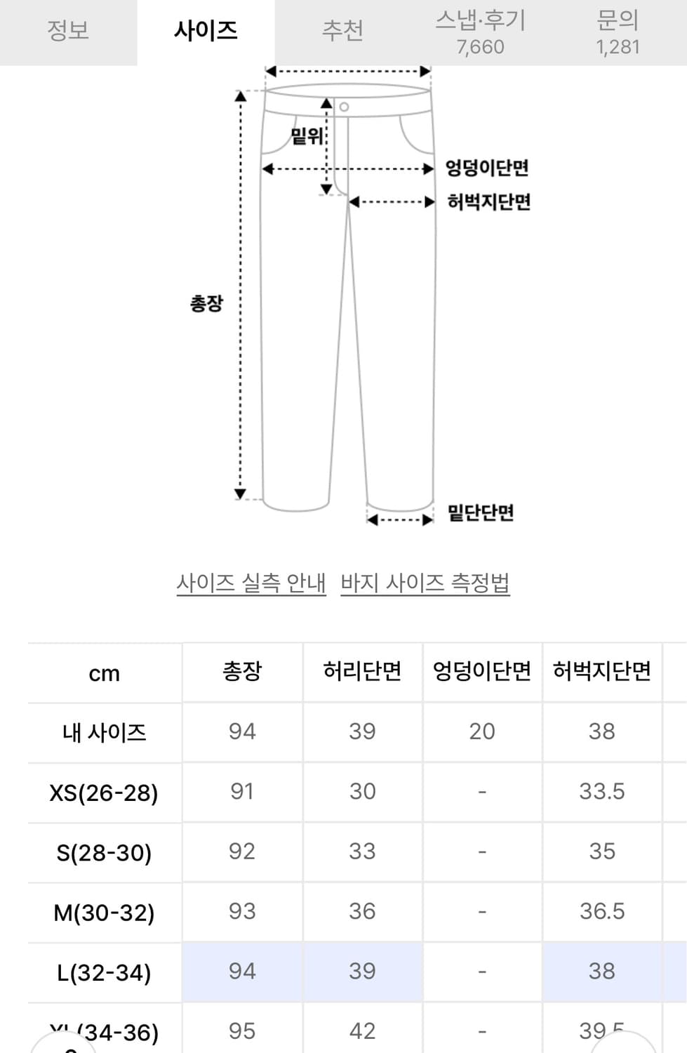 그라미치 루즈 테이퍼드 팬츠 상품이미지4