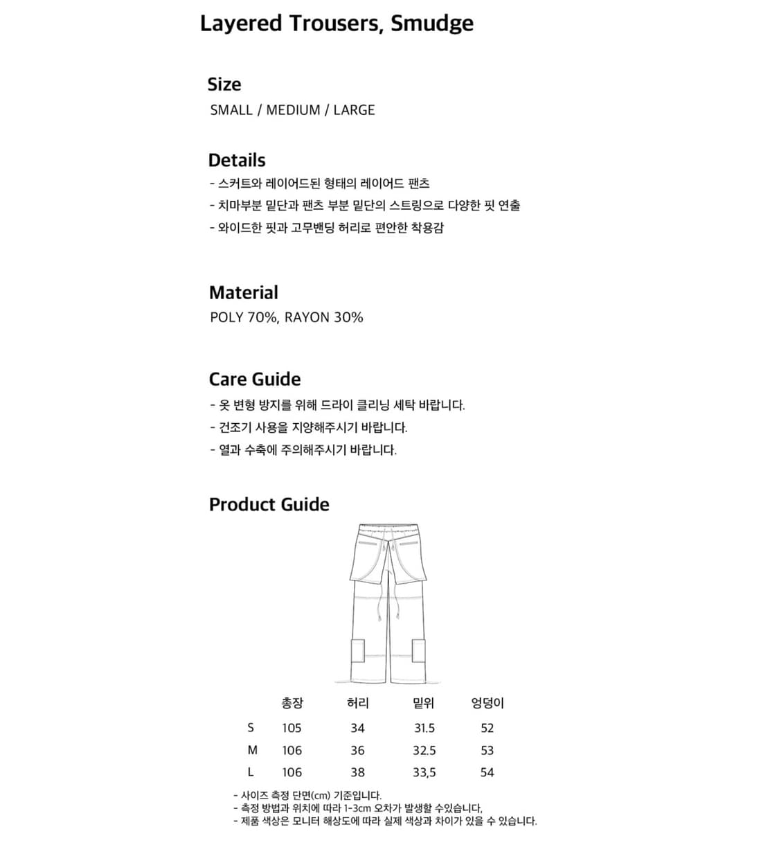 오들리워크샵 바지  상품이미지5