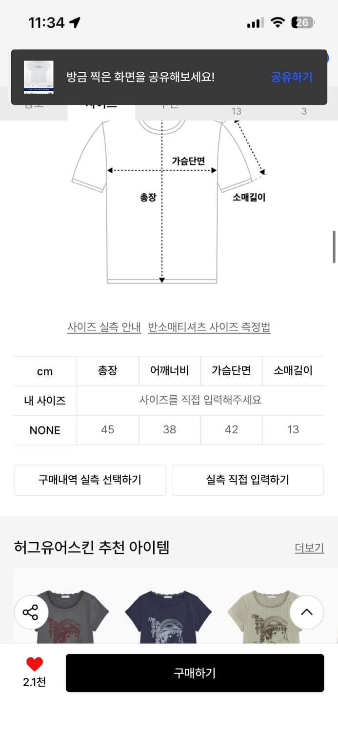 허그유어스킨 허그 프렌즈 티 반팔티 상품이미지2
