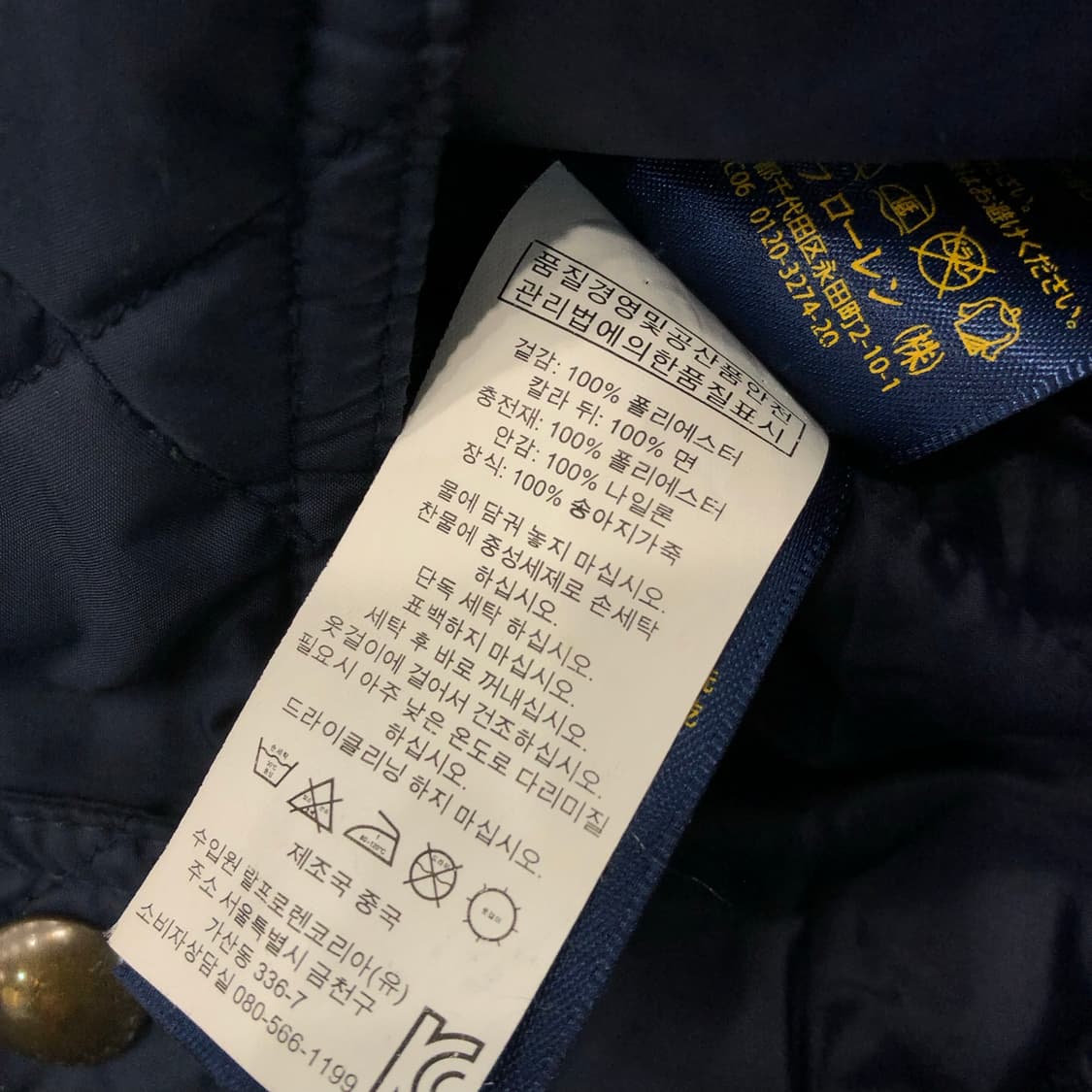 폴로 랄프로렌 퀄팅 자켓 상품이미지6