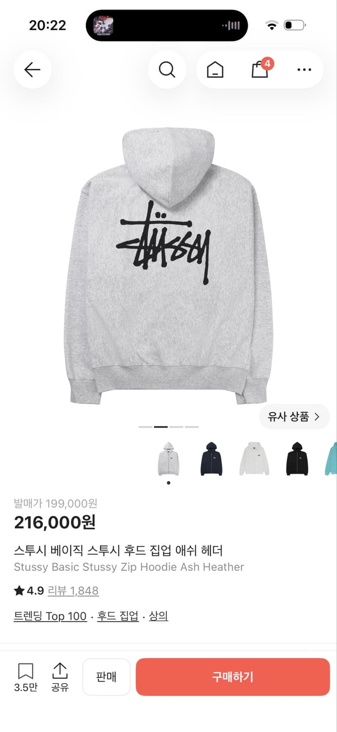 스투시 베이직 후드집업 애쉬헤더 상품이미지2