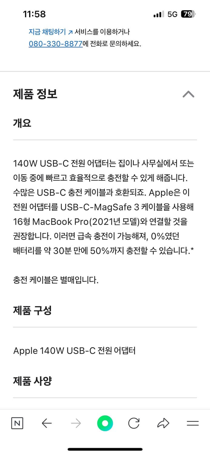애플 140W정품 고속 충전기  상품이미지2