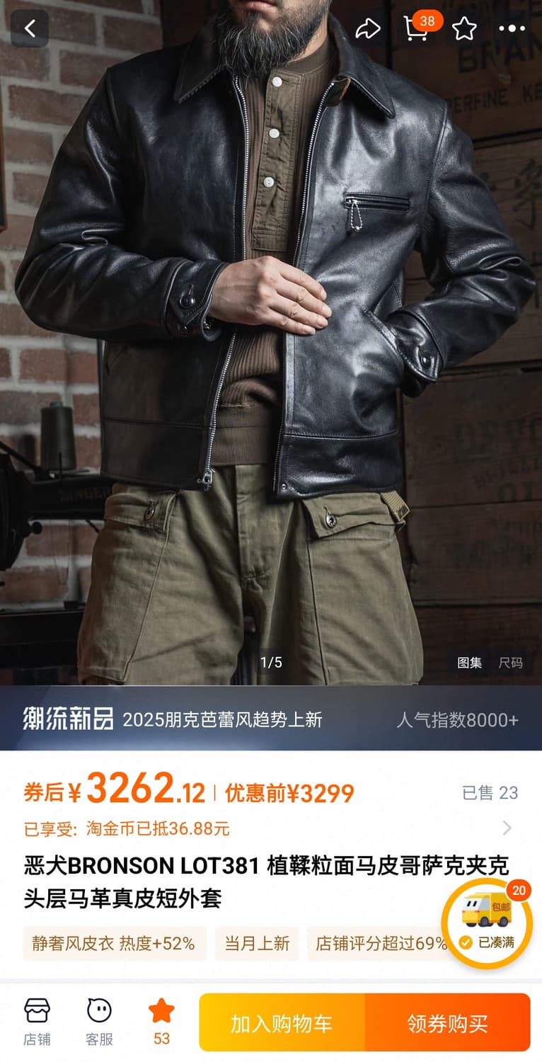 브론슨 말가죽 스포츠자켓 상품이미지1