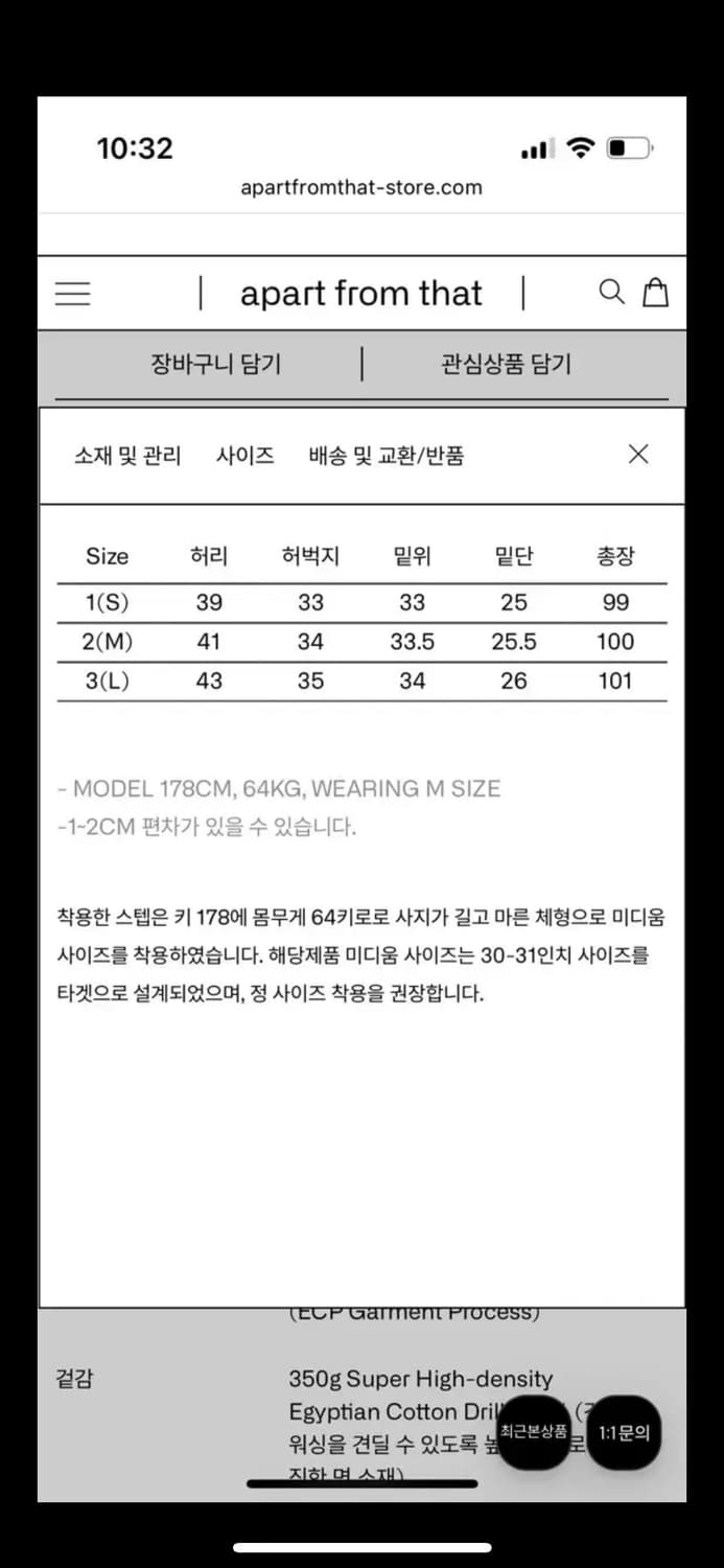 이얼즈어고 m74 팬츠 상품이미지3