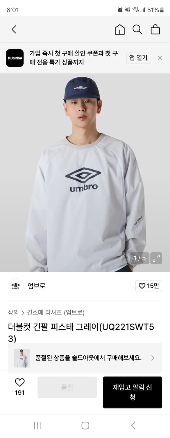 새상품급)엄브로 더블컷 긴팔 피스테 그레이(UQ221SWT53)사이즈11 상품이미지2