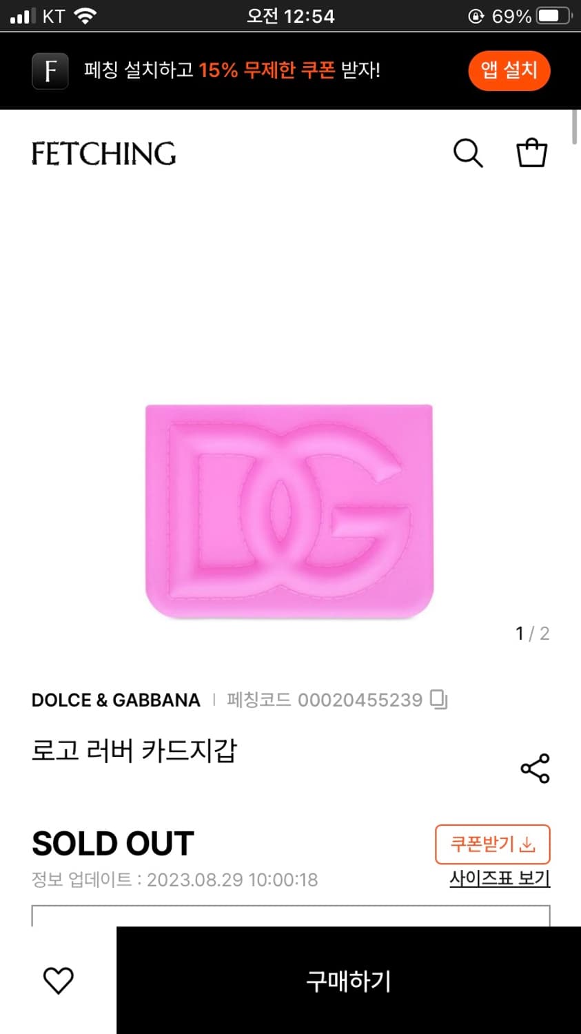 돌체앤가바나 실리콘 카드지갑 상품이미지1