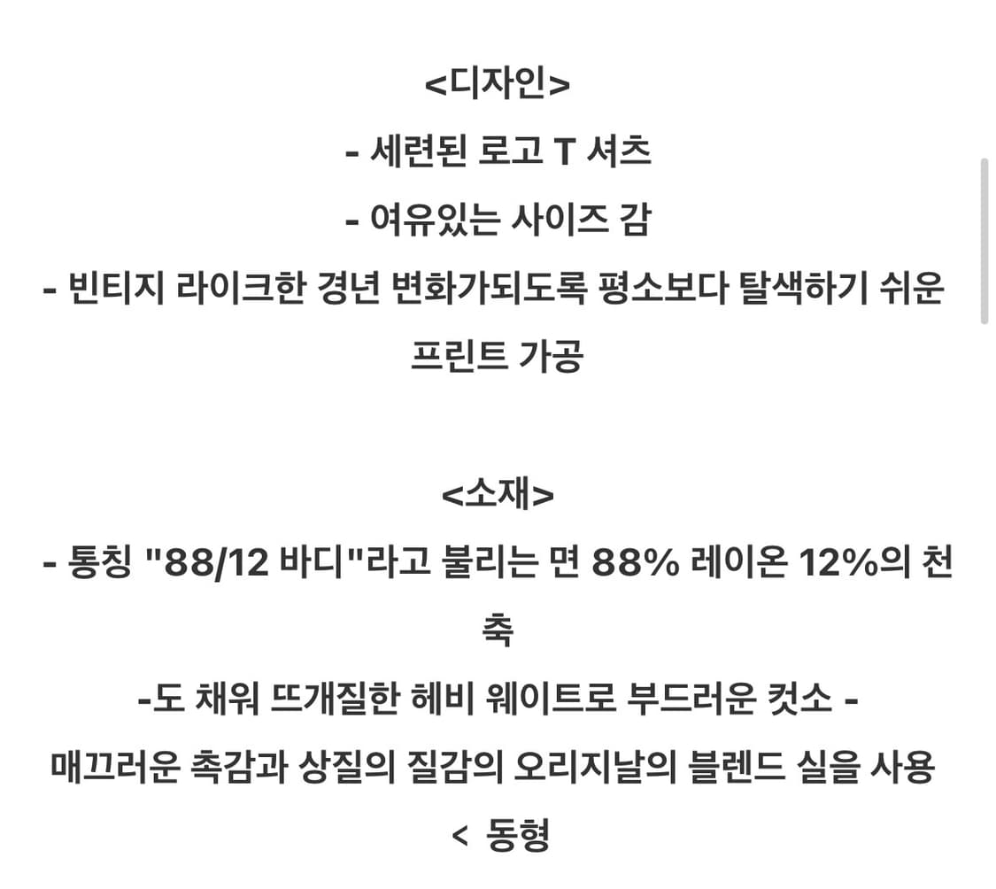 [4] 블럼스루트스탁 IT-M 티셔츠 상품이미지7