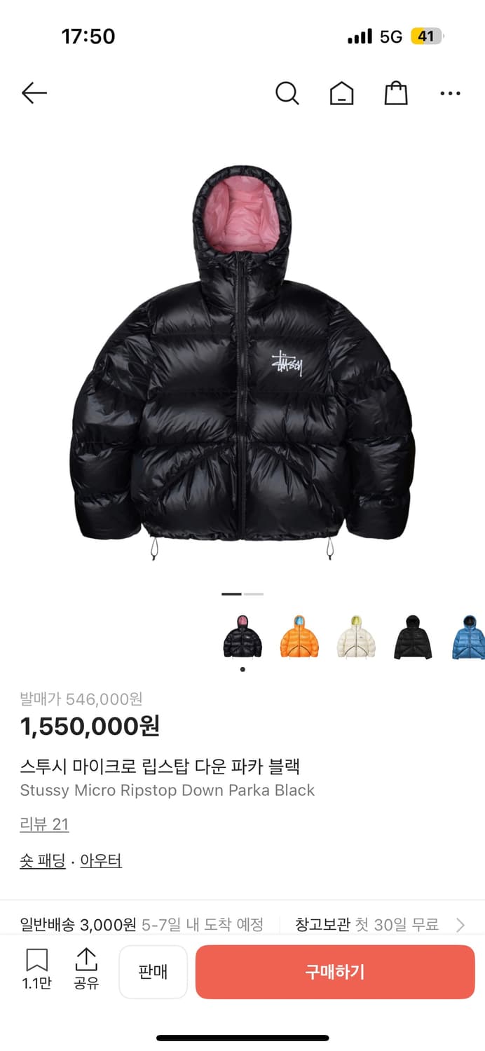 스투시 마이크로 립스탑 다운 패딩 상품이미지1