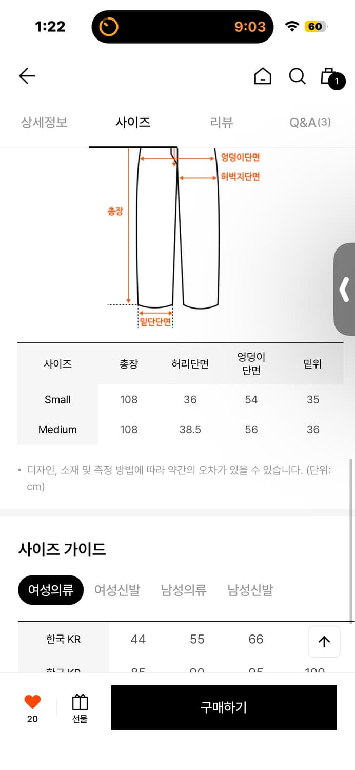 오들리워크샵 팬츠 상품이미지4