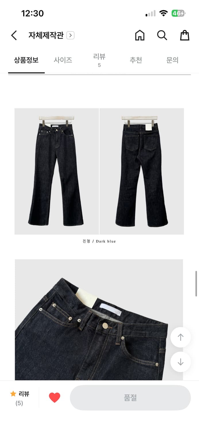 생지데님 상품이미지1