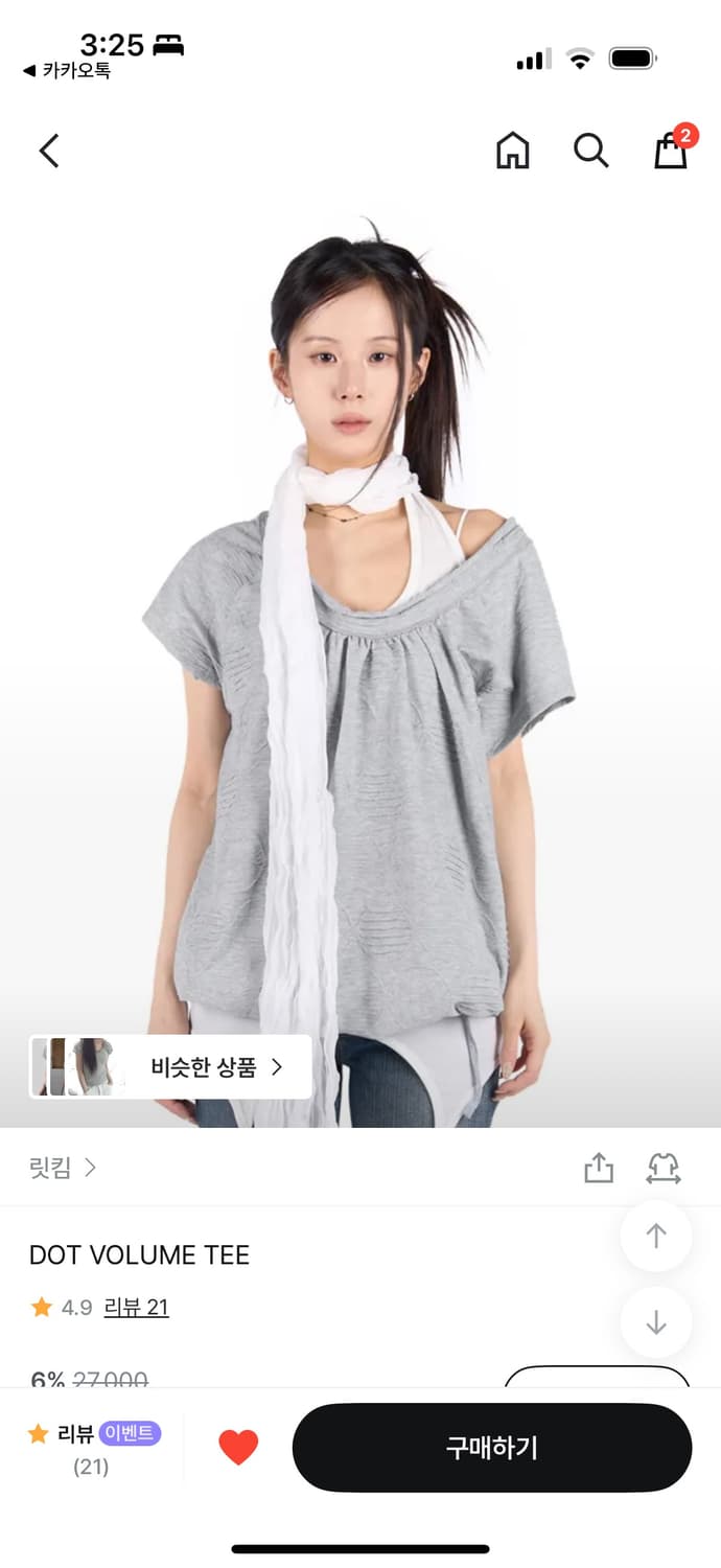 릿킴 DOT VOLUME TEE 도트 루즈탑 그레이 상품이미지1