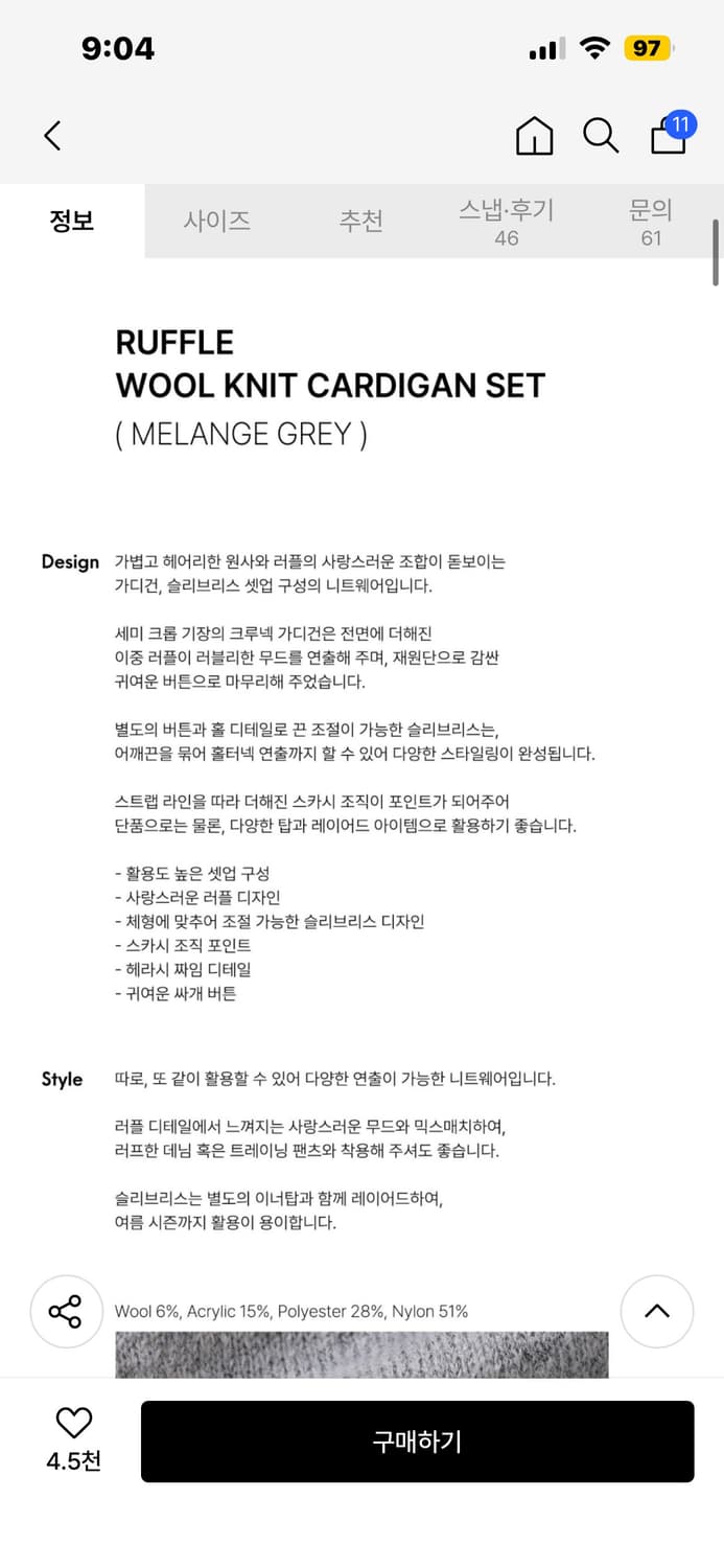 미치코런던 러플 울 니트 가디건 세트 멜란지 그레이 상품이미지6