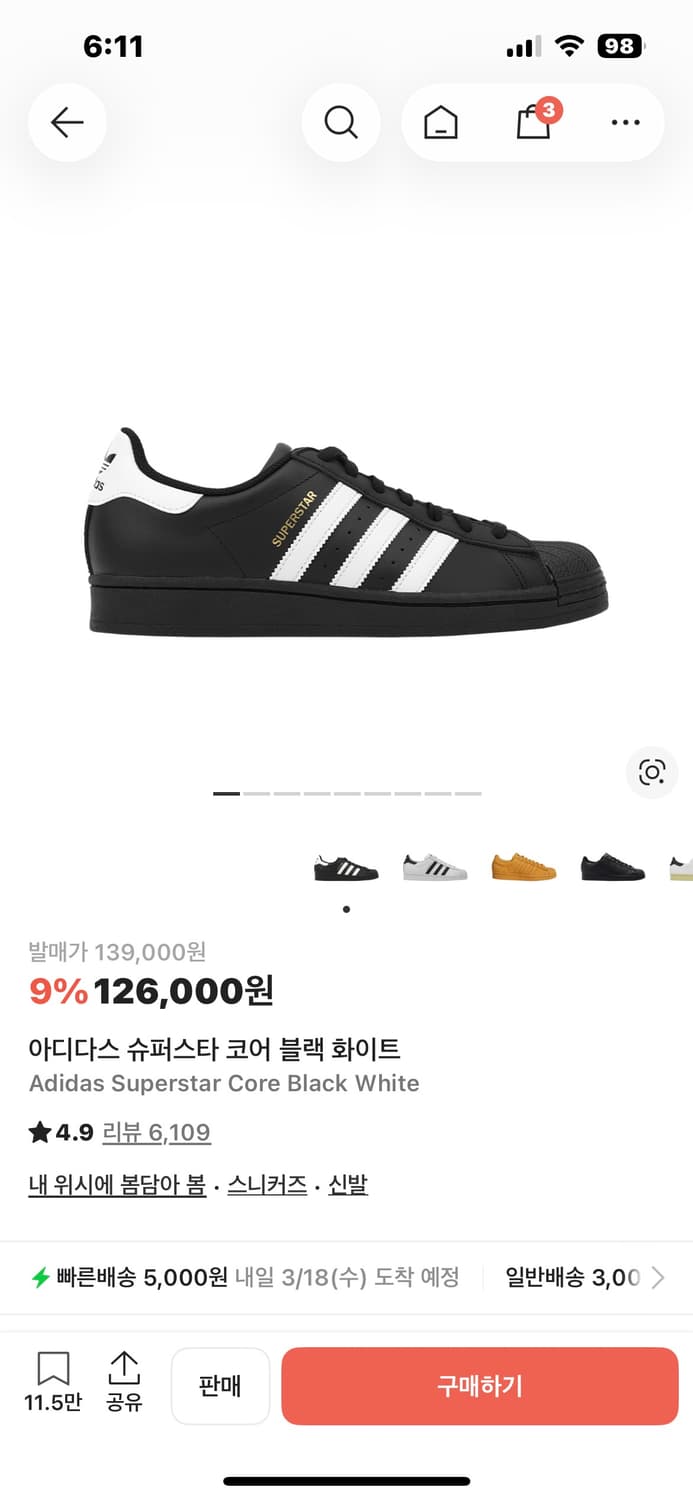 아디다스 슈퍼스타 코어 블랙 화이트 265 상품이미지1