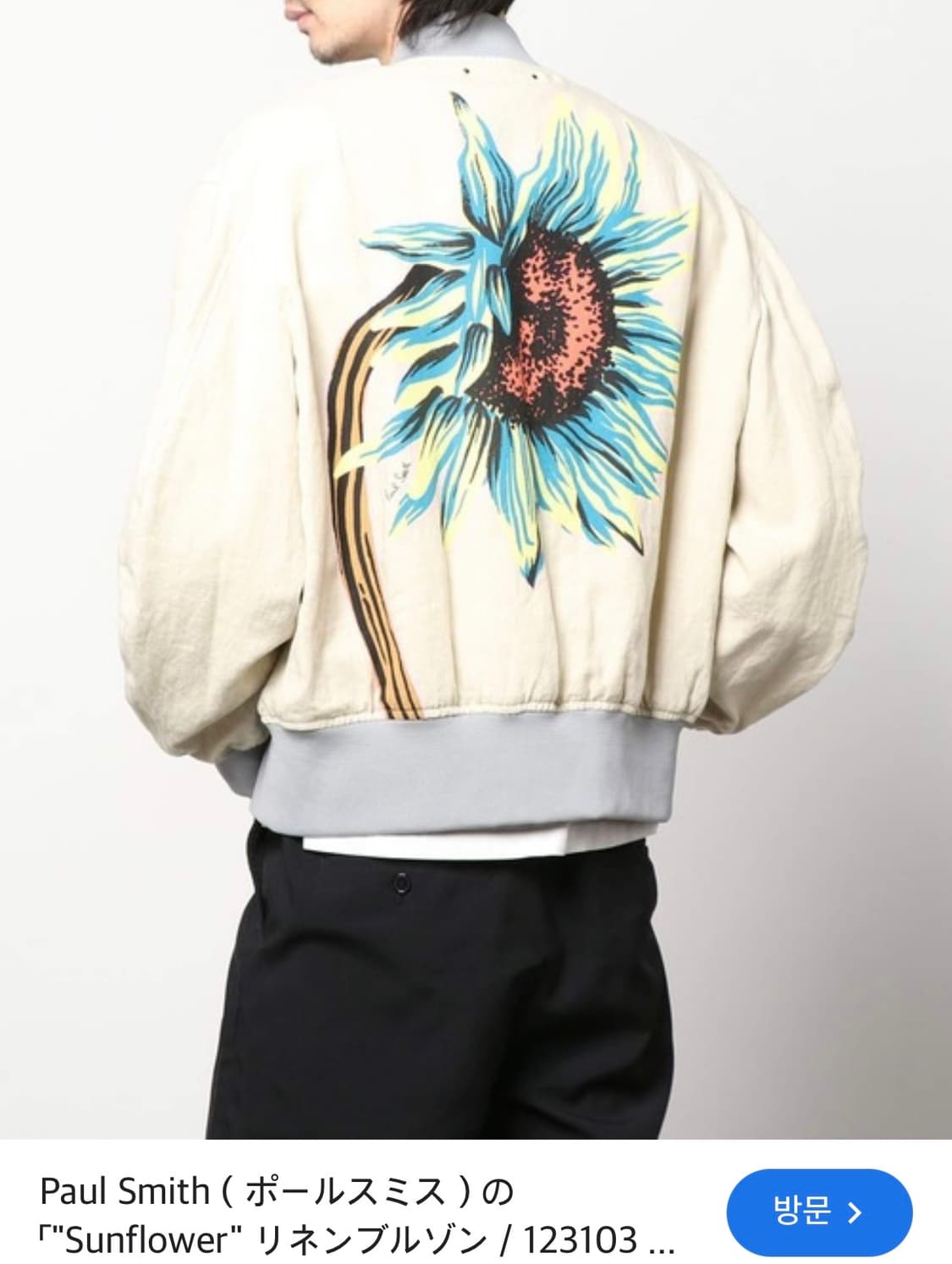 [105] 폴스미스 해바라기 봄버자켓 상품이미지2